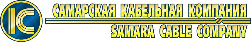 Самарская кабельная компания